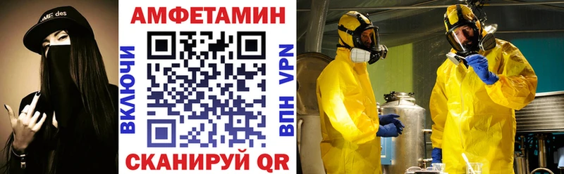 Амфетамин 97%  Купить  Палласовка 
