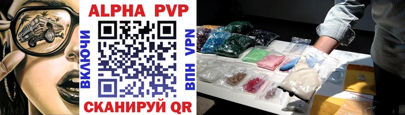 Купить где  Палласовка  APVP СК 