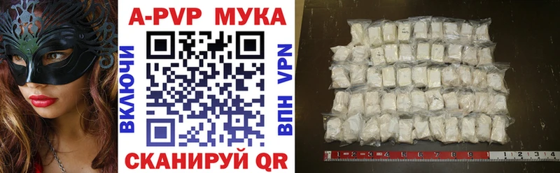 Альфа ПВП Crystall Палласовка