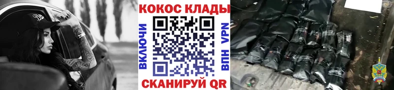 Кокаин 99%  Купить закладки  Палласовка 