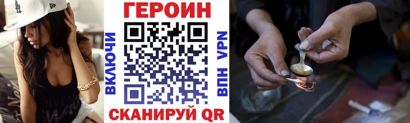 Героин Афган  Купить  Палласовка 