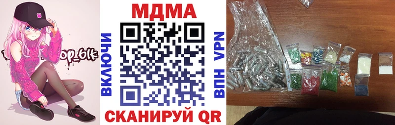Купить где  Палласовка  МДМА crystal 