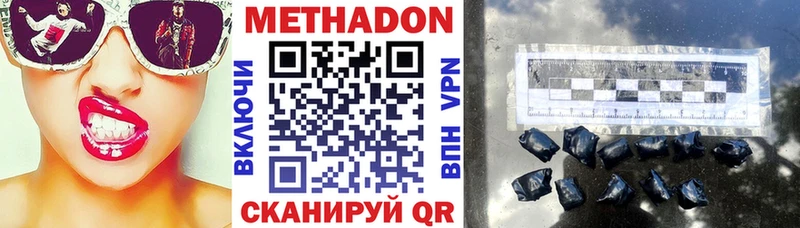 Купить закладки  Палласовка  МЕТАДОН белоснежный 